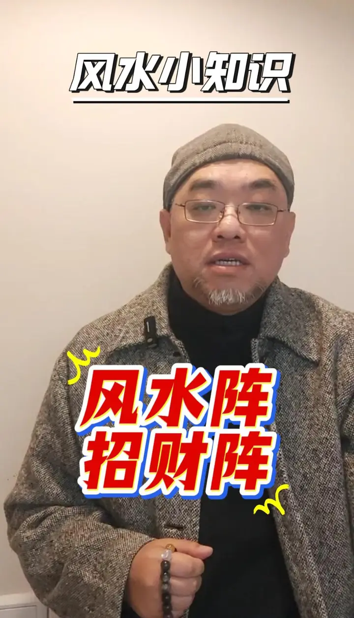 招财阵